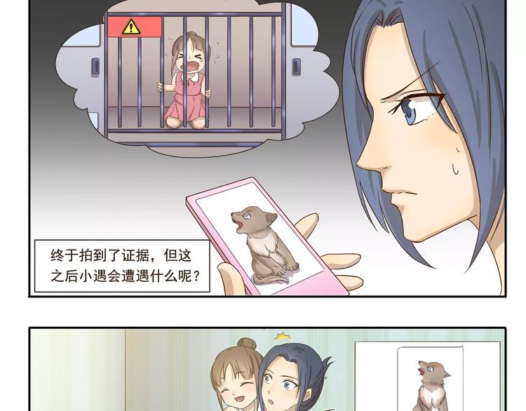 第36话 调查结果-第36话