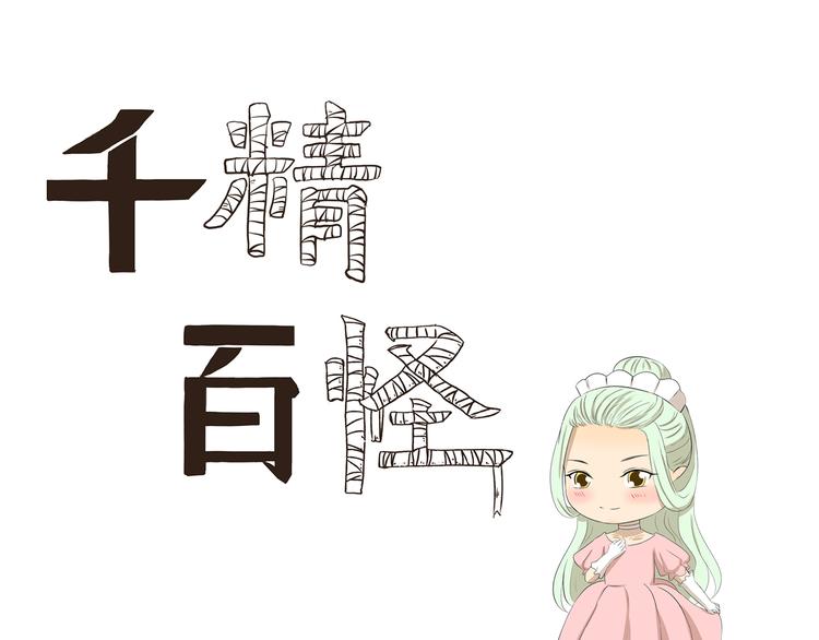 第352话 家乡的特色-第352话