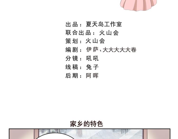 第352话 家乡的特色-第352话