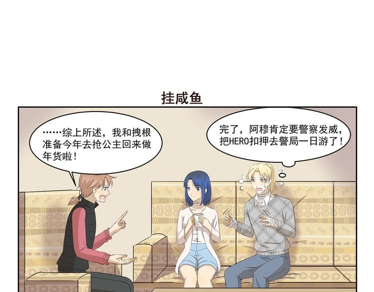 第352话 家乡的特色-第352话