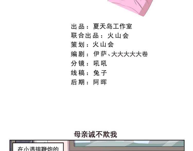 第354话 母亲诚不欺我-第354话
