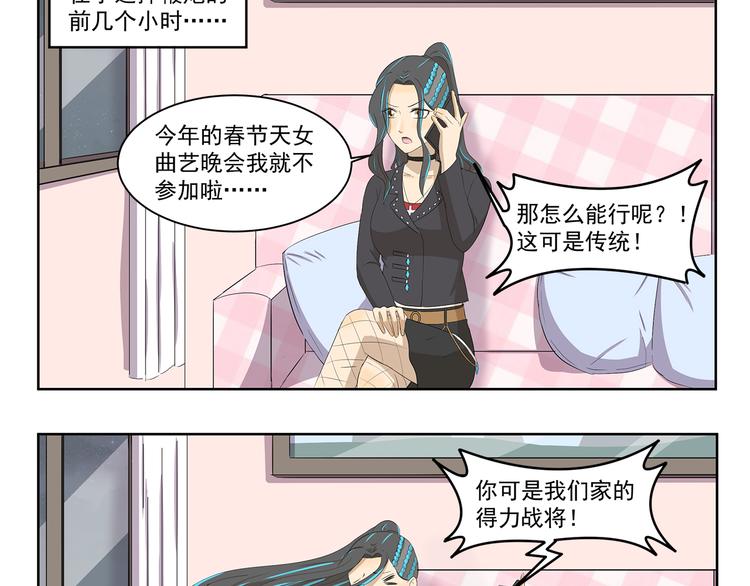 第354话 母亲诚不欺我-第354话