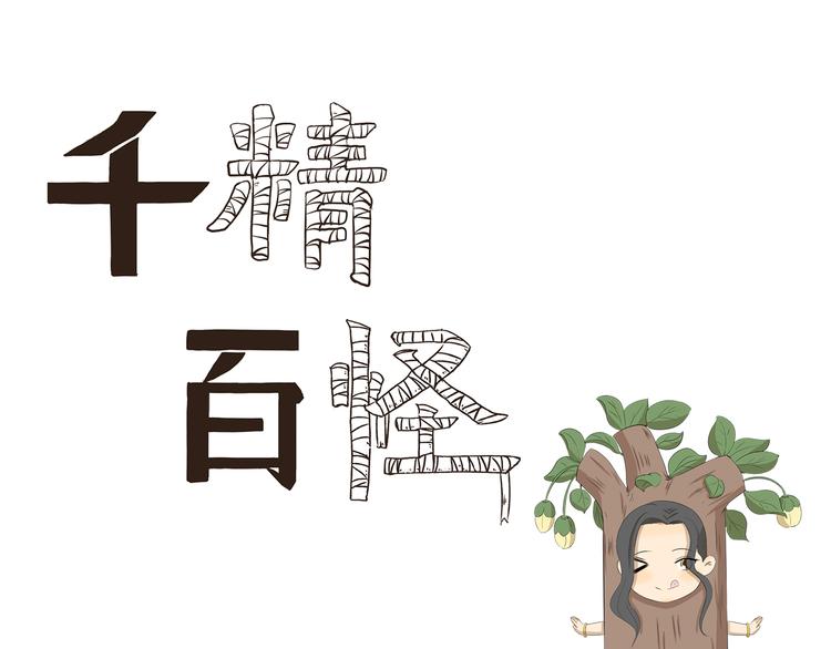 第356话 有必要吗-第356话