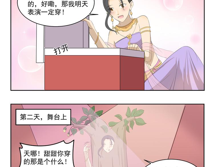 第356话 有必要吗-第356话