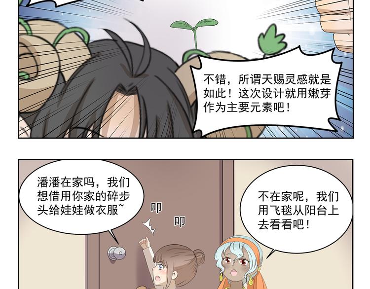 第356话 有必要吗-第356话