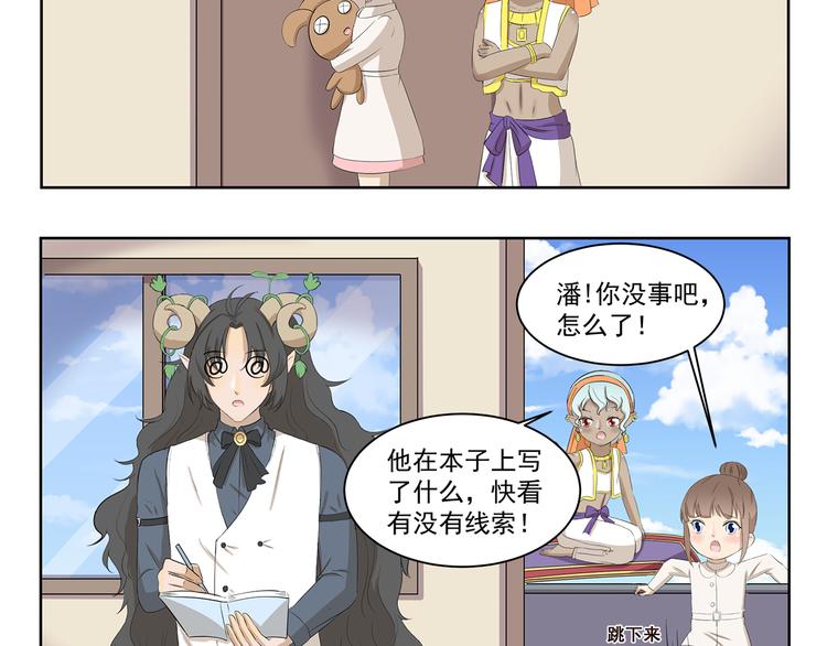 第356话 有必要吗-第356话