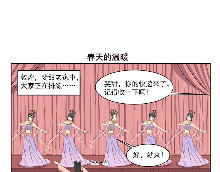 第356话 有必要吗-第356话
