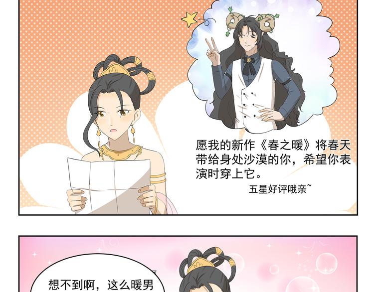 第356话 有必要吗-第356话