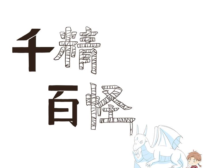 第358话 雕塑大师-第358话