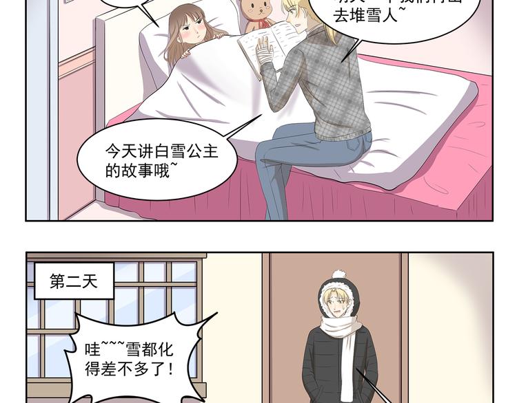 第358话 雕塑大师-第358话