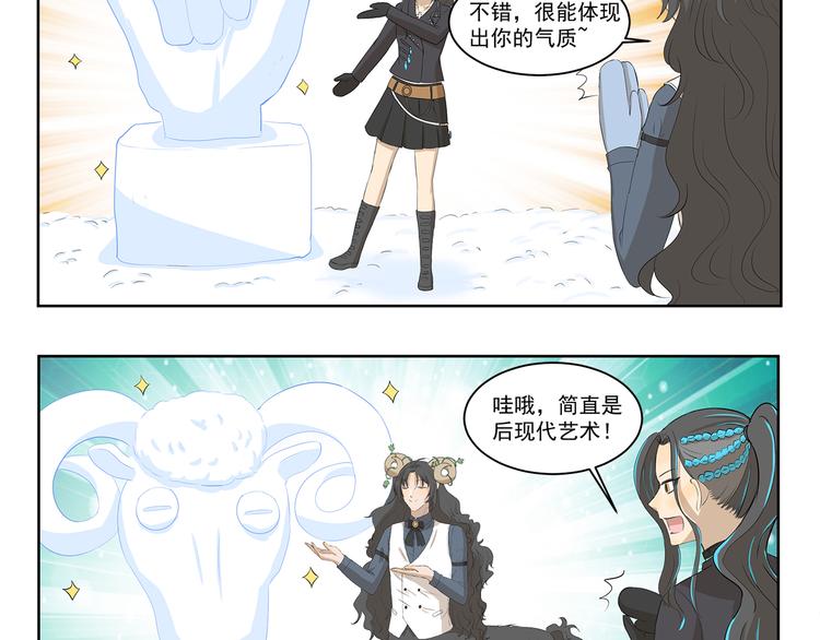 第358话 雕塑大师-第358话