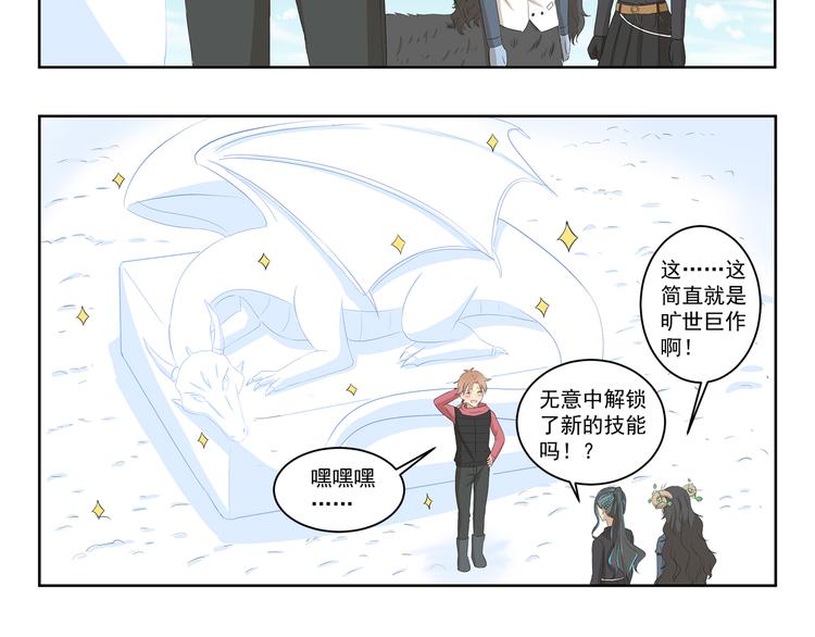 第358话 雕塑大师-第358话