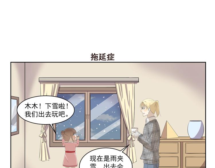 第358话 雕塑大师-第358话