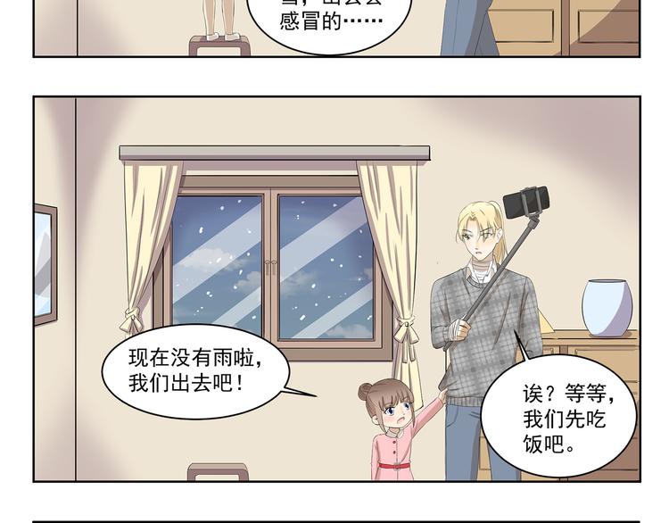 第358话 雕塑大师-第358话