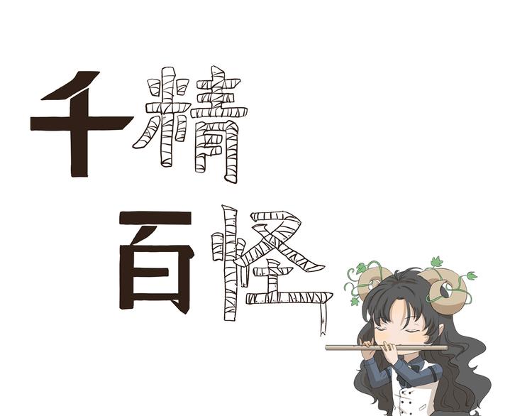第360话 亲戚-第360话