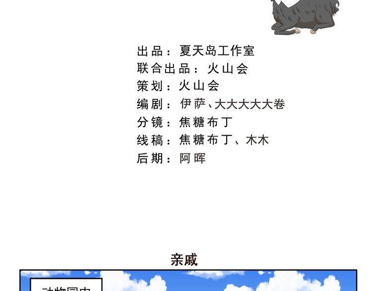 第360话 亲戚-第360话