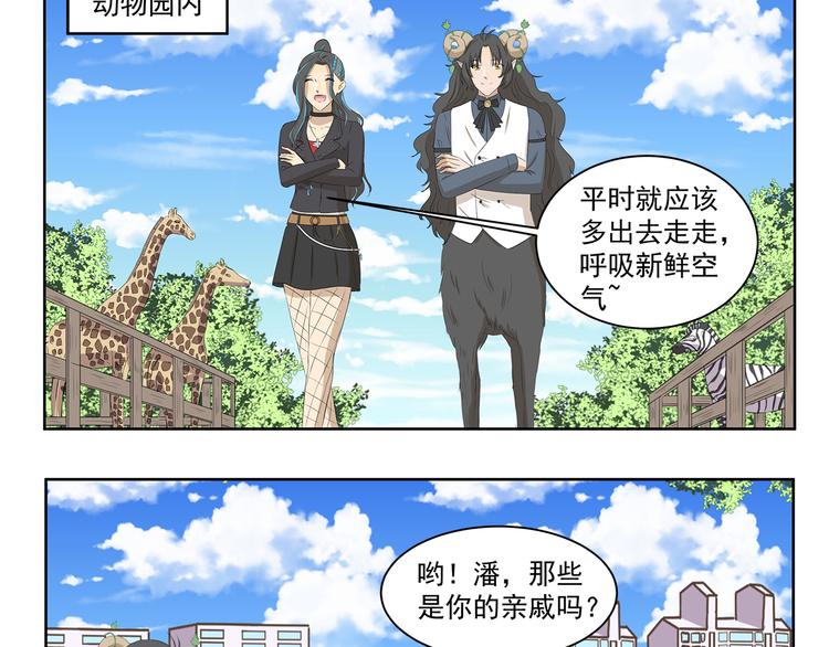 第360话 亲戚-第360话