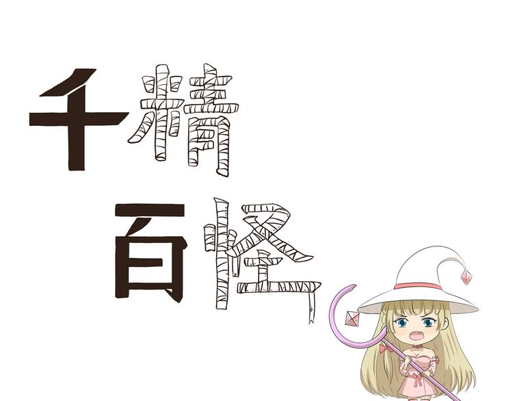 第362话 网络诈骗-第362话