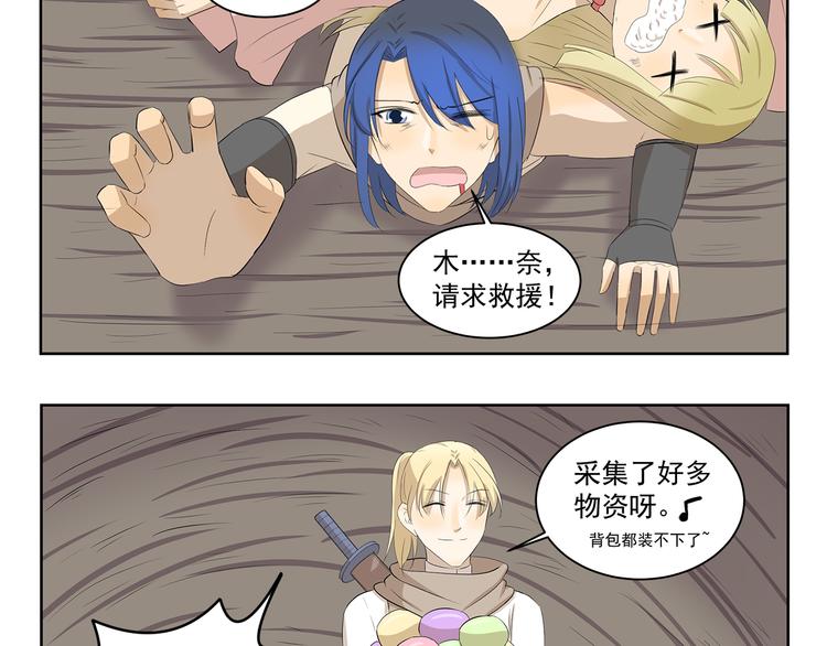 第362话 网络诈骗-第362话