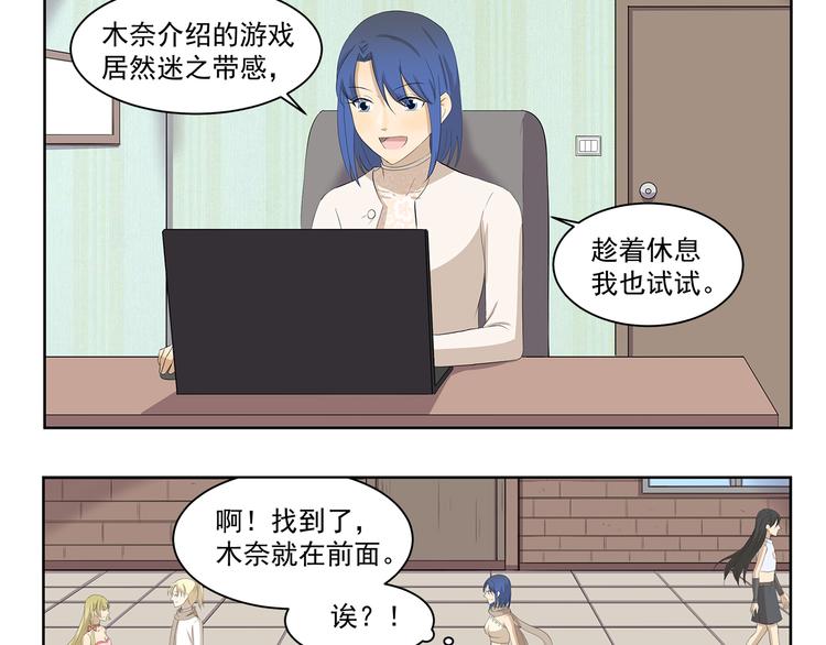 第362话 网络诈骗-第362话