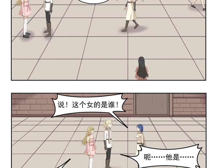 第362话 网络诈骗-第362话