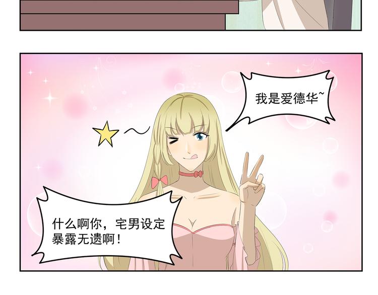 第362话 网络诈骗-第362话
