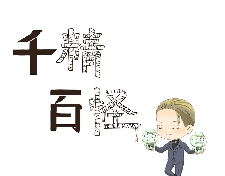 第364话 额外开销-第364话
