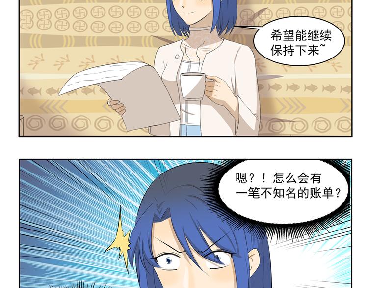 第364话 额外开销-第364话