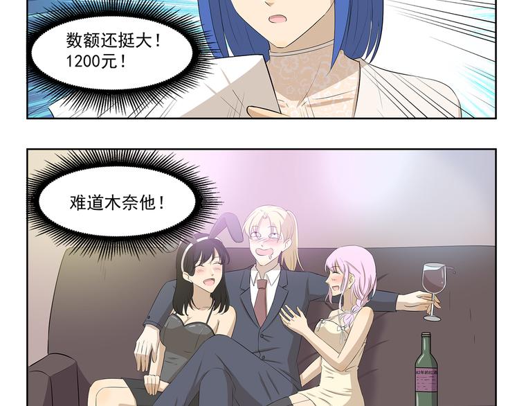第364话 额外开销-第364话