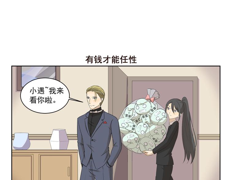 第364话 额外开销-第364话