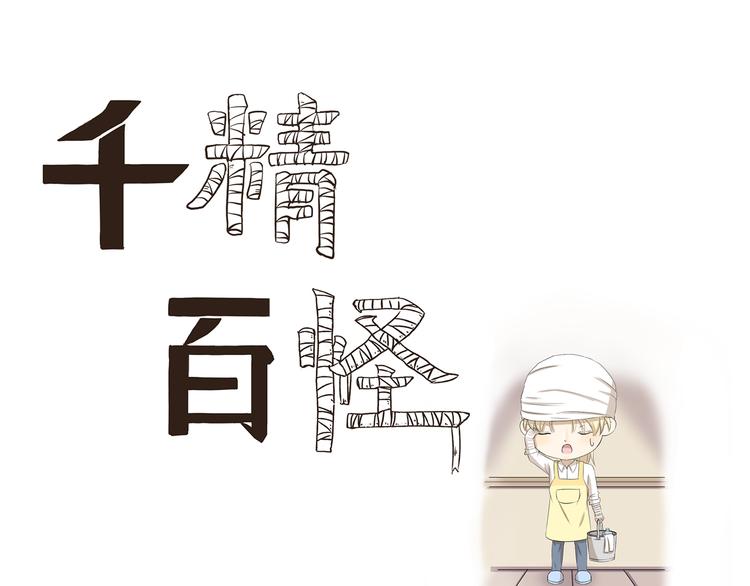 第366话 木奈的一天-第366话