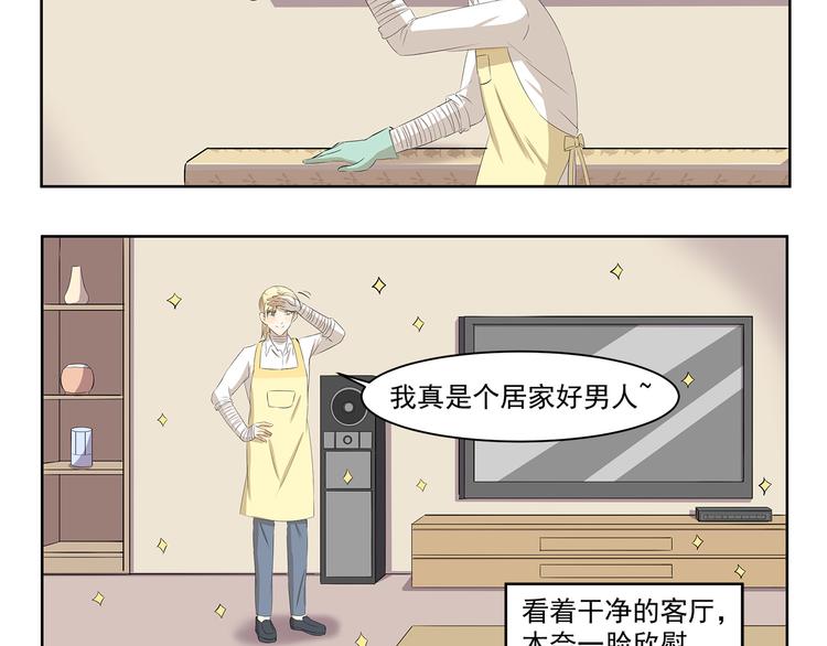 第366话 木奈的一天-第366话