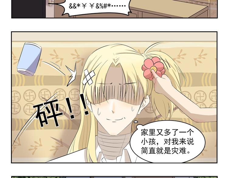 第366话 木奈的一天-第366话