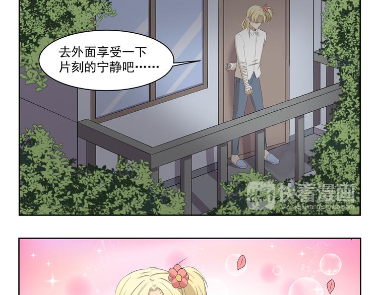 第366话 木奈的一天-第366话