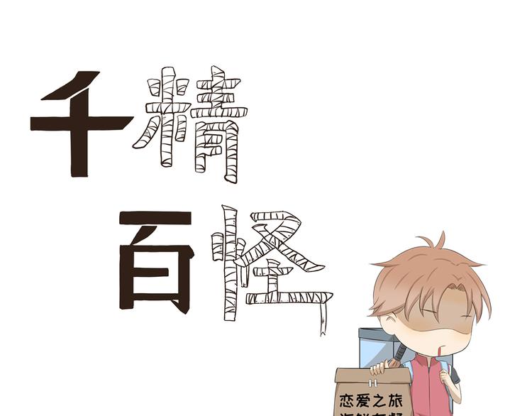 第368话 用户体验良好-第368话