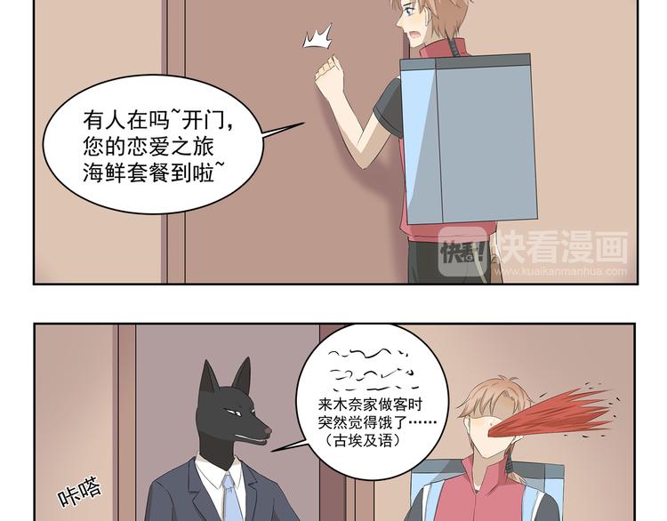 第368话 用户体验良好-第368话