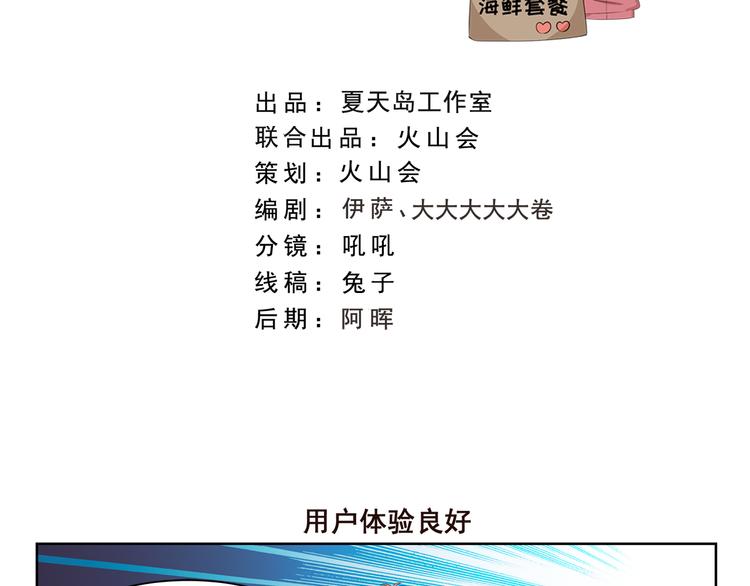 第368话 用户体验良好-第368话