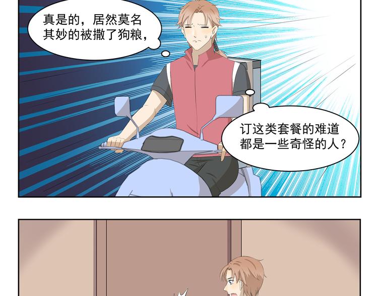 第368话 用户体验良好-第368话