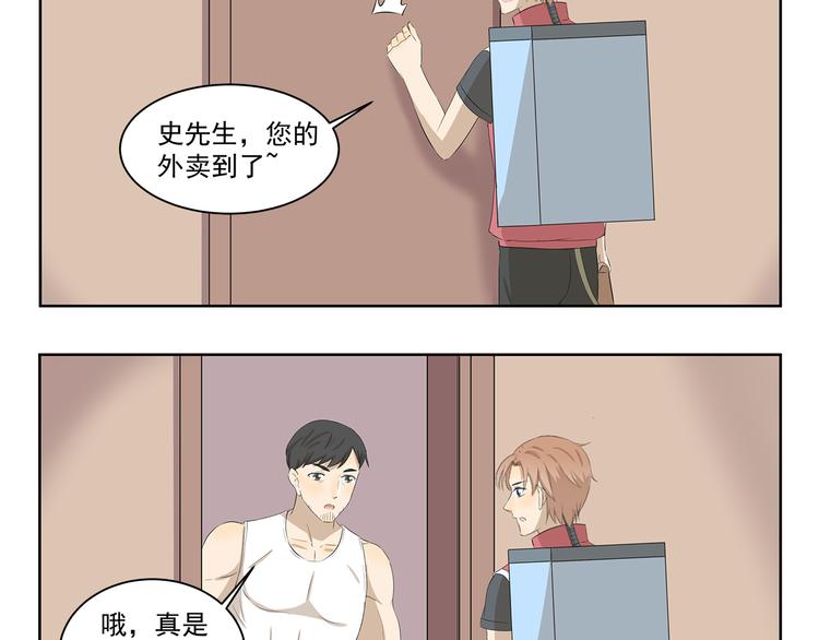 第368话 用户体验良好-第368话