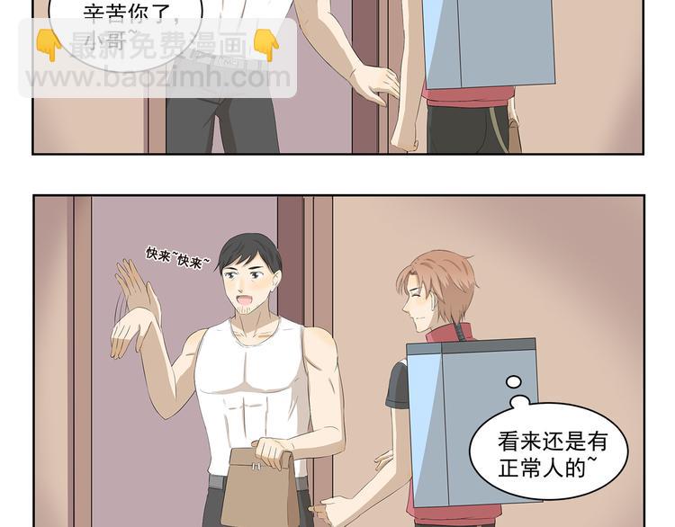 第368话 用户体验良好-第368话