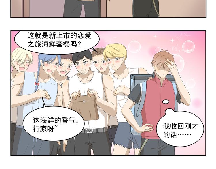 第368话 用户体验良好-第368话