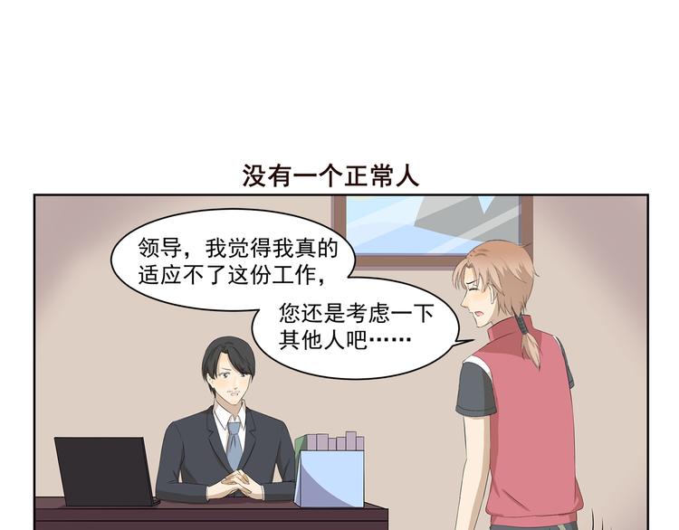 第368话 用户体验良好-第368话
