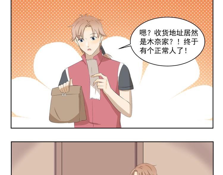 第368话 用户体验良好-第368话