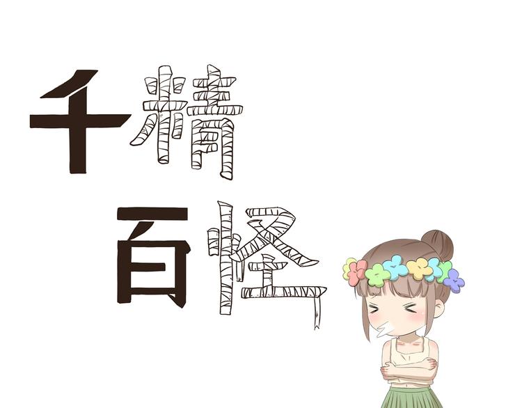 第370话 放假玩了啥-第370话