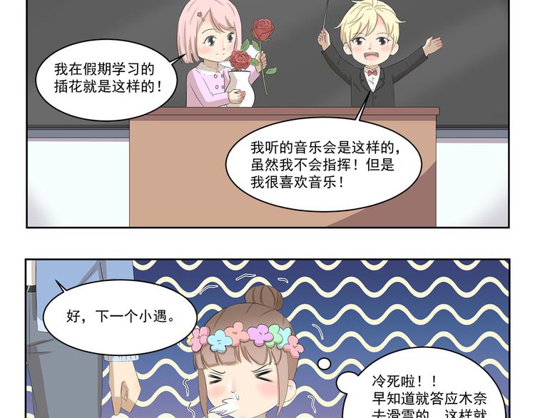 第370话 放假玩了啥-第370话