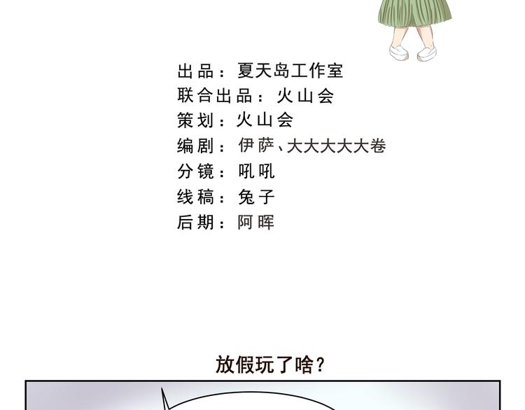 第370话 放假玩了啥-第370话
