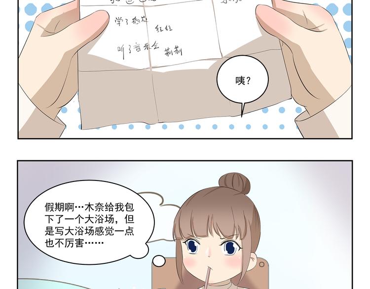 第370话 放假玩了啥-第370话