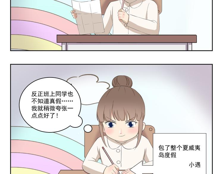 第370话 放假玩了啥-第370话