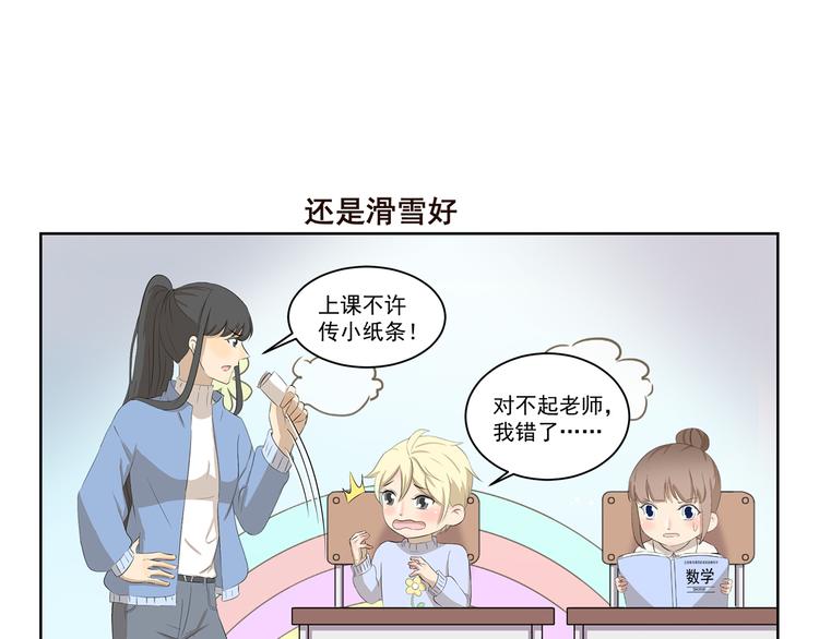 第370话 放假玩了啥-第370话