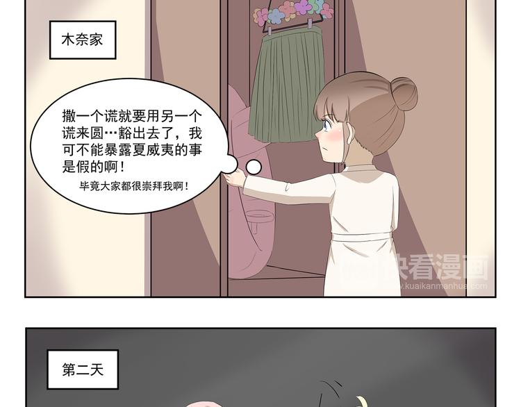 第370话 放假玩了啥-第370话